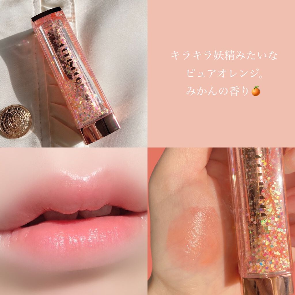 シャララスノーボールリップバーム/CORINGCO/口紅を使ったクチコミ(5枚目)