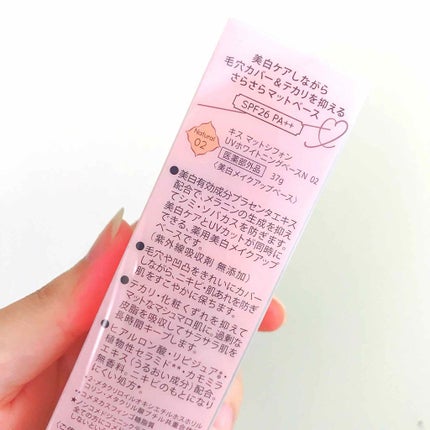 マットシフォン UVホワイトニングベースN/KiSS/化粧下地を使ったクチコミ(3枚目)