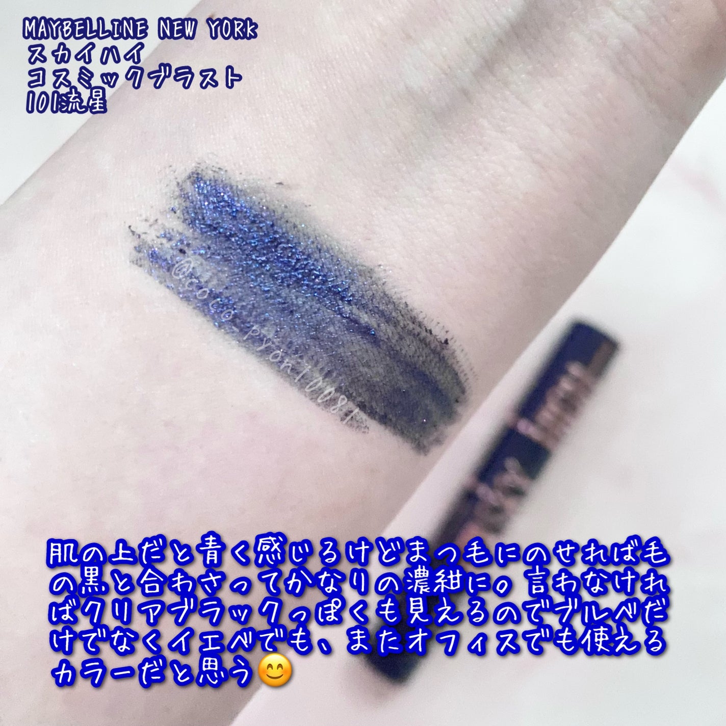 ã©ãã·ã¥ãã¹ã¿ N/MAYBELLINE NEW YORK/ãã¹ã«ã©ã䜿ã£ãã¯ãã³ãïŒ2æç®ïŒ