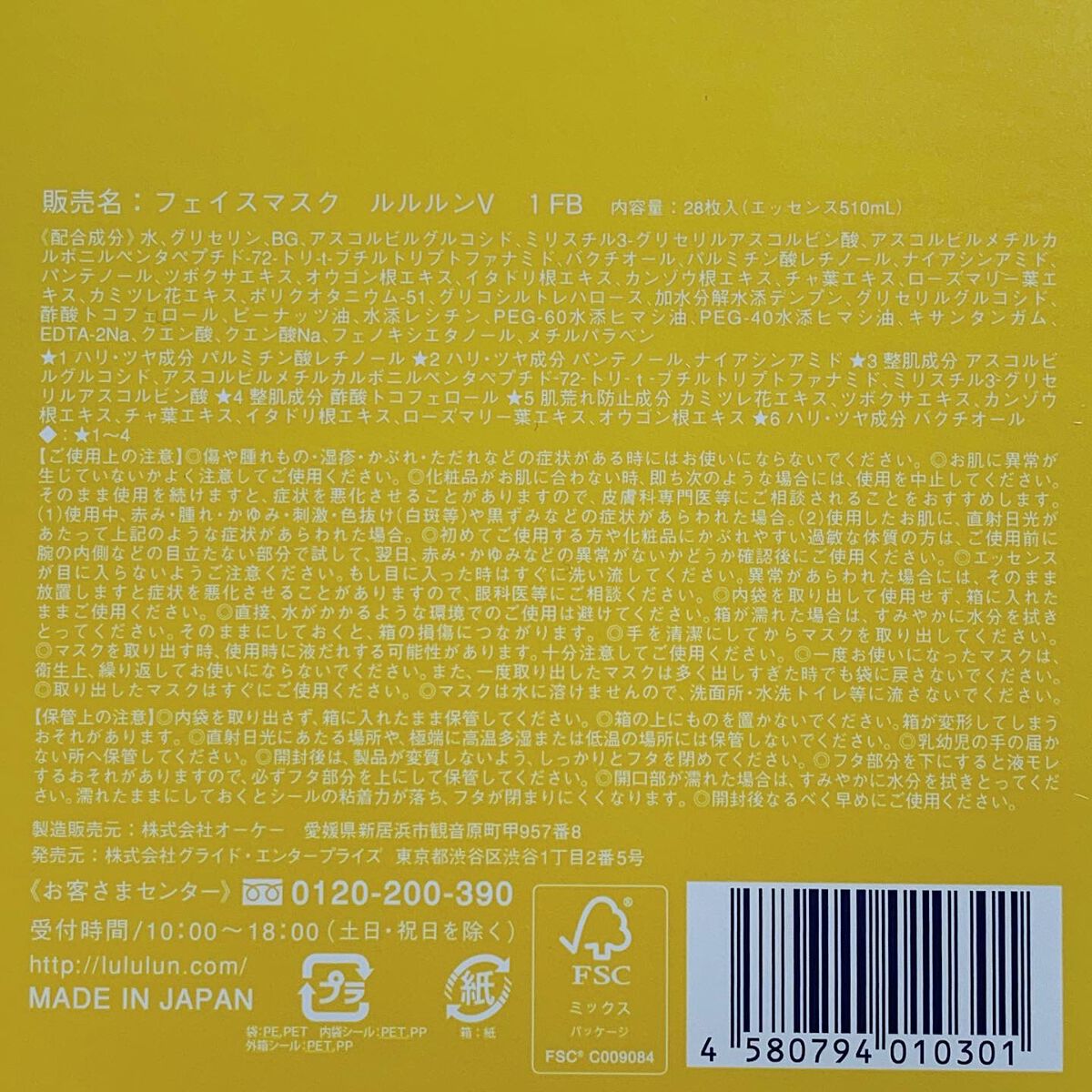 ルルルン ハイドラ V マスク/ルルルン/シートマスク・パックを使ったクチコミ(7枚目)