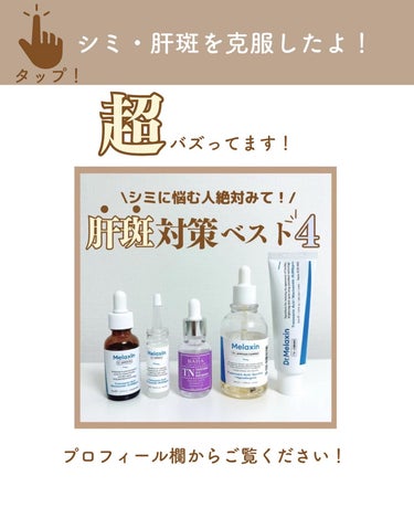 Tranexamic Acid Niacinamide/コスデバハ/美容液を使ったクチコミ（8枚目）