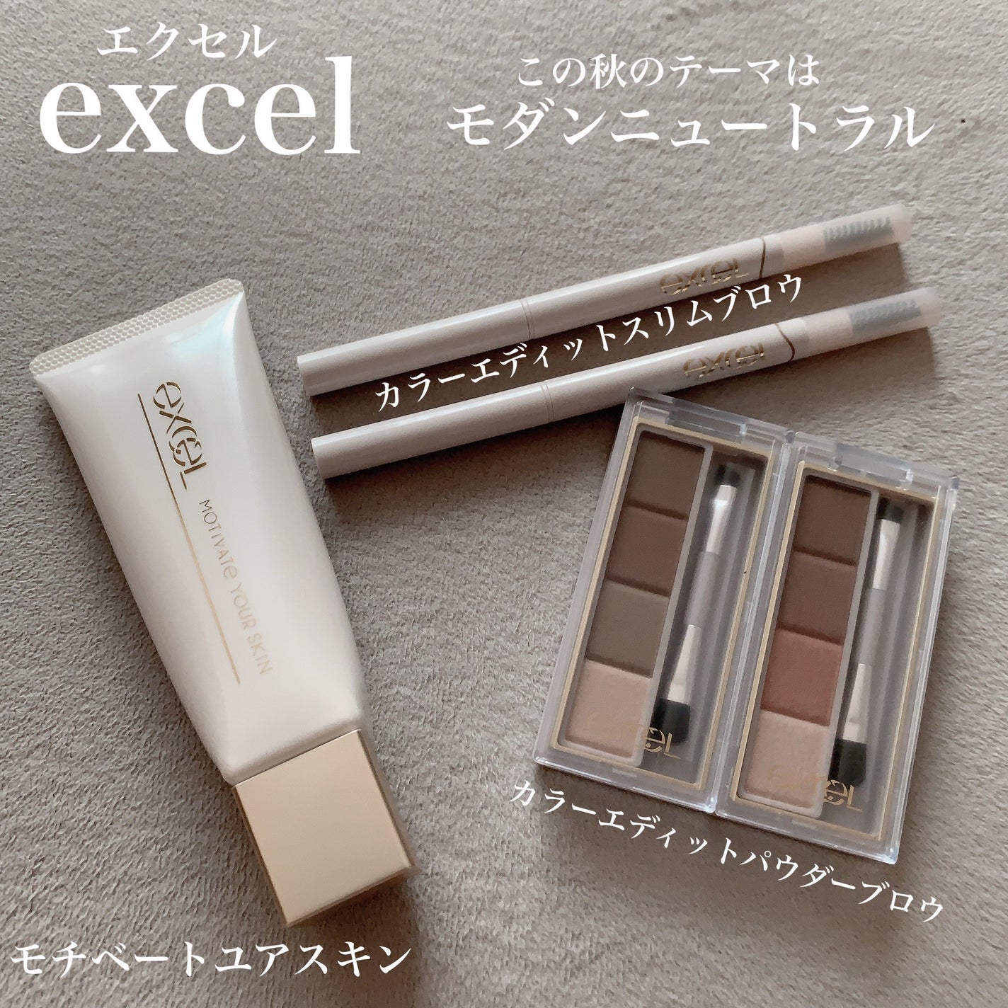 モチベートユアスキン/excel/化粧下地を使ったクチコミ(1枚目)