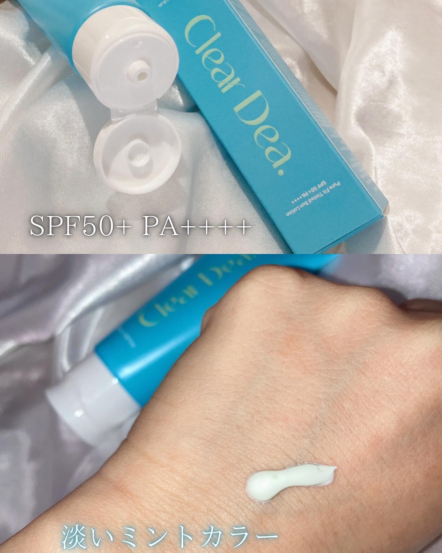 ピュアフィットティンテッドサンローション/ClearDea./日焼け止めローションを使ったクチコミ（2枚目）