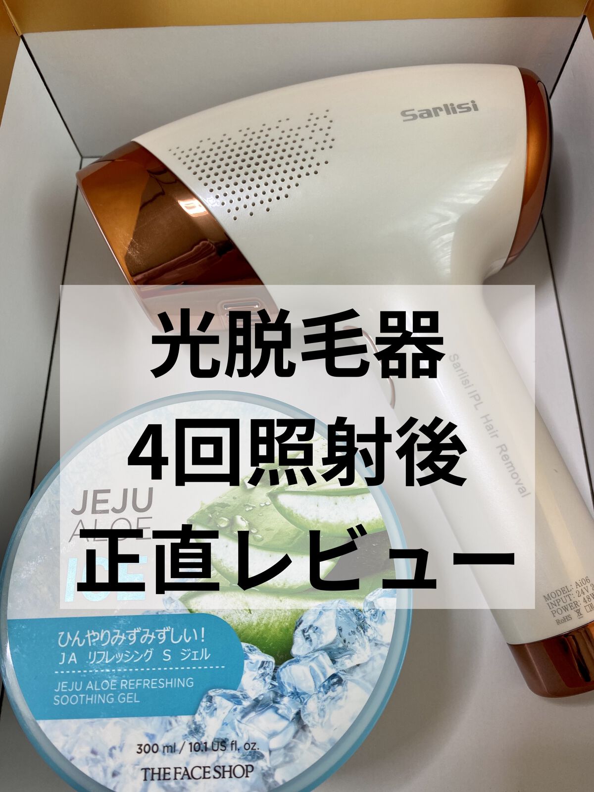 チェジュ アロエ アイス スージングジェル/THE FACE SHOP/ボディクリームを使ったクチコミ（1枚目）