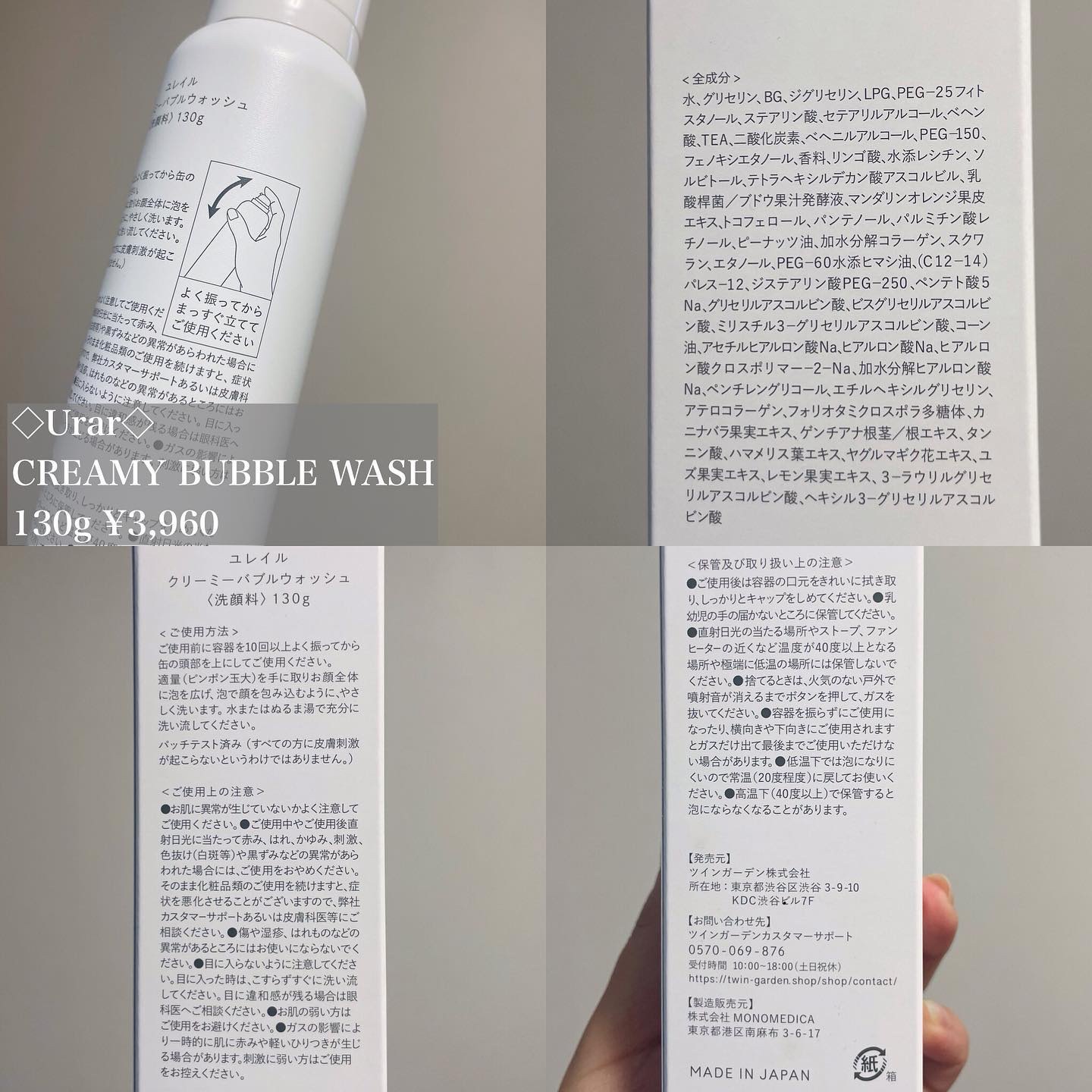クリーミーバブルウォッシュ/Urar /泡洗顔を使ったクチコミ（2枚目）