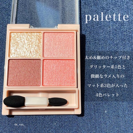 シルキースフレアイズ(マットタイプ)/キャンメイク/アイシャドウパレットを使ったクチコミ(2枚目)