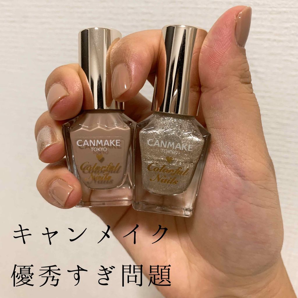 カラフルネイルズ/キャンメイク/マニキュアを使ったクチコミ(1枚目)