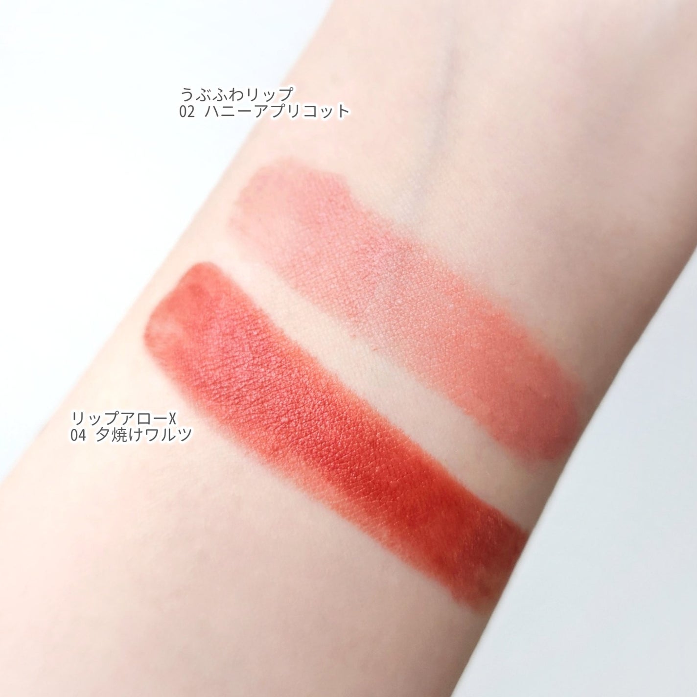 リップアローX/KiSS/口紅を使ったクチコミ(3枚目)