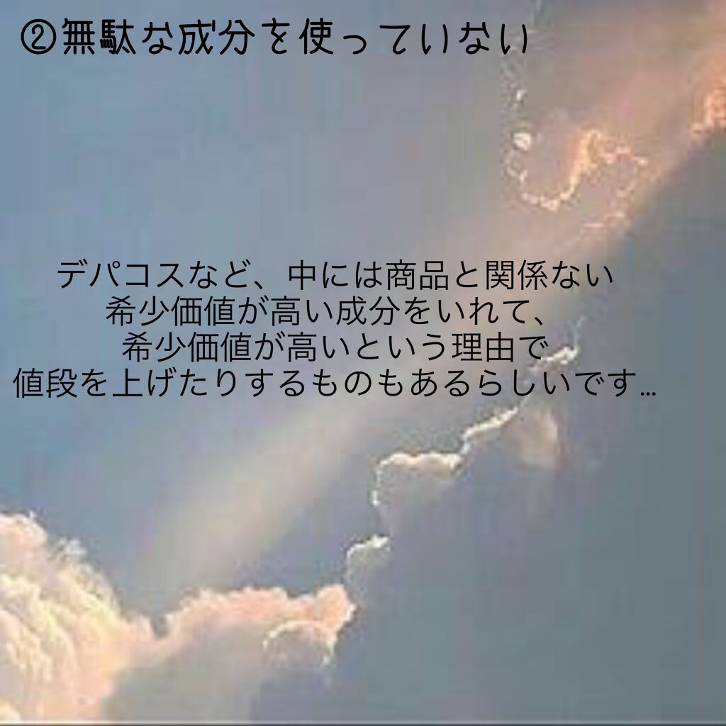 を使ったクチコミ（3枚目）