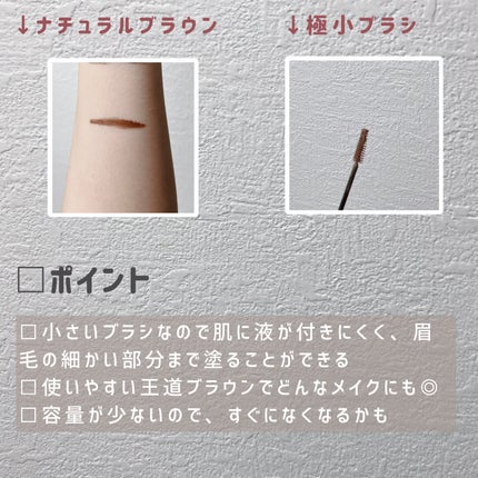 フィルム眉カラー/デジャヴュ/眉マスカラを使ったクチコミ(5枚目)