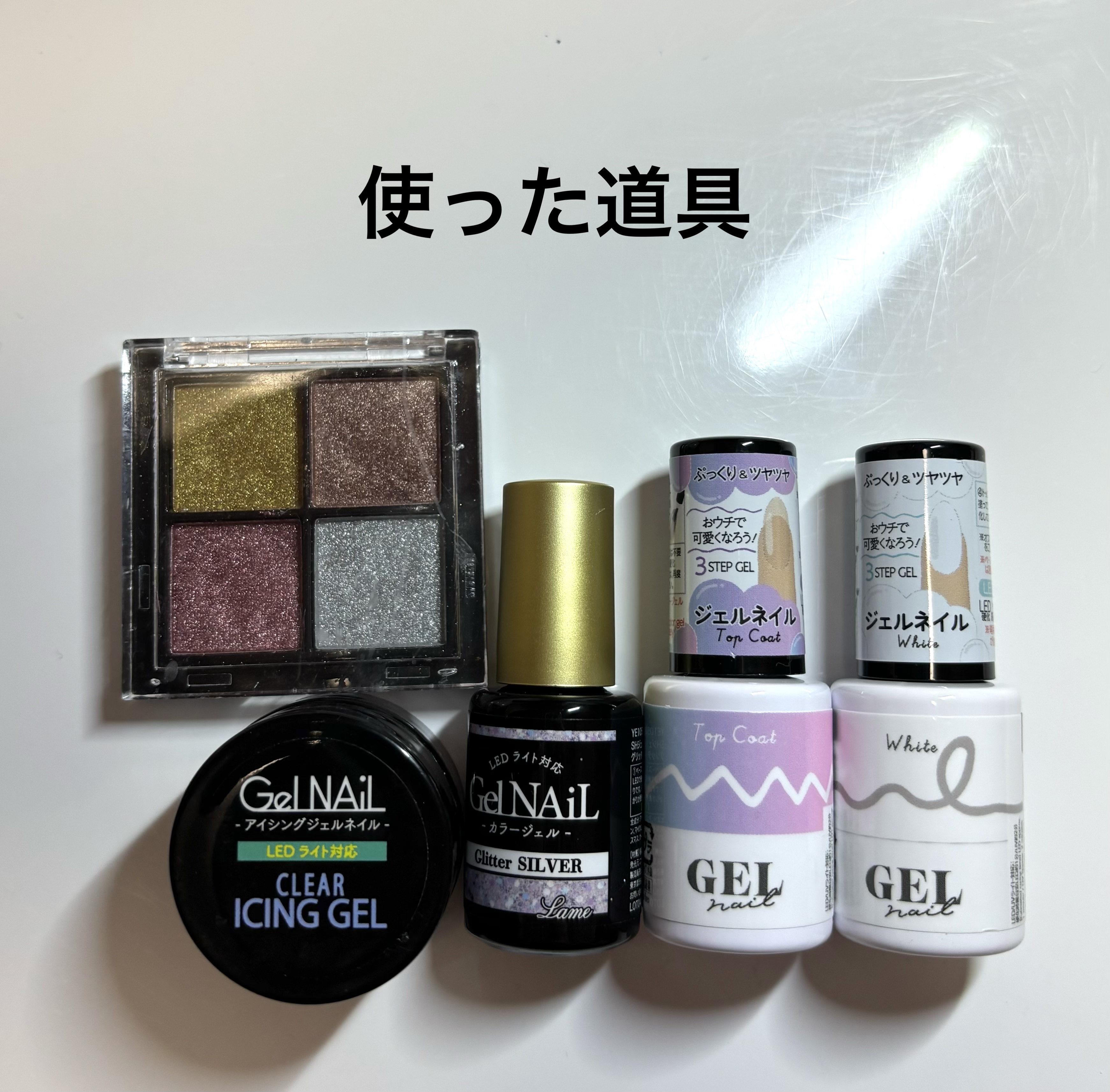 アイシングジェルネイル/セリア/ジェルネイルを使ったクチコミ（2枚目）