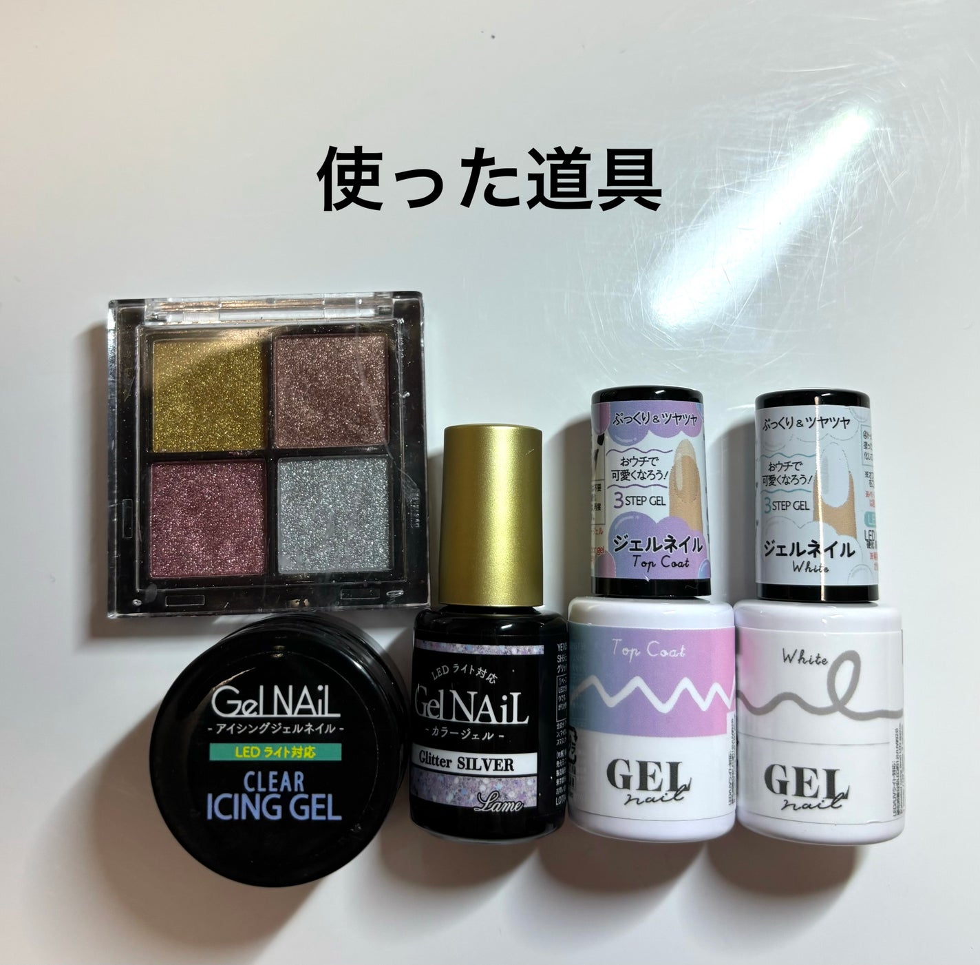 ジェルネイル(ライト対応)/セリア/ジェルネイルを使ったクチコミ(2枚目)