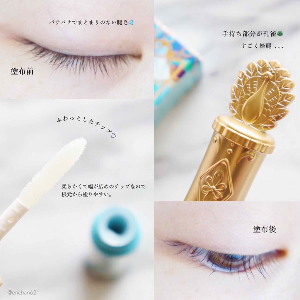 アイラッシュ セラム/ANNA SUI/まつげ美容液を使ったクチコミ(2枚目)