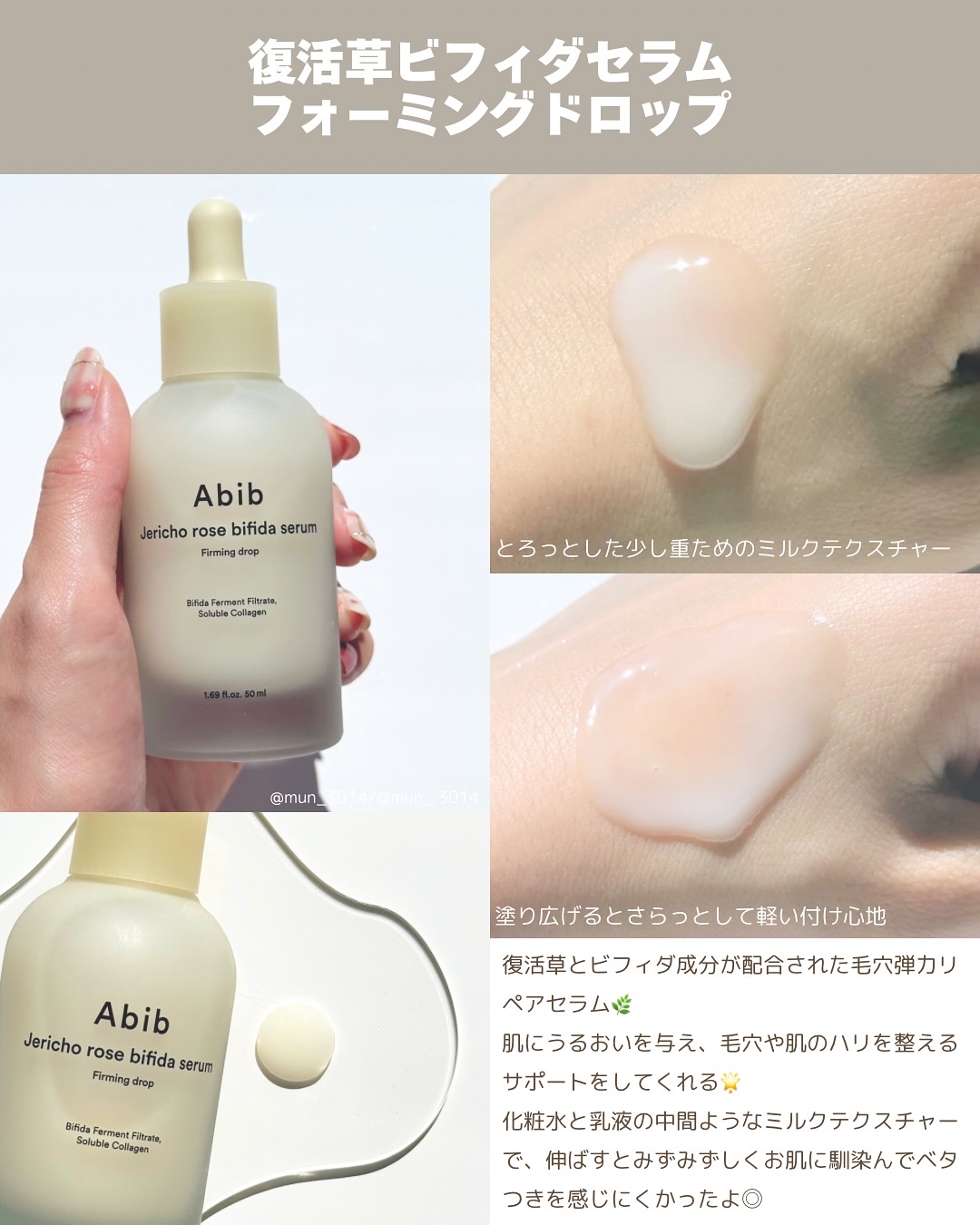 復活草ビフィダセラムファーミングドロップ/Abib /美容液を使ったクチコミ（3枚目）