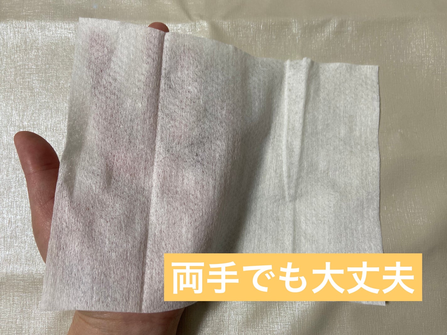 使い捨てやわらか不織布タオル/DAISO/クレンジングタオルを使ったクチコミ(3枚目)