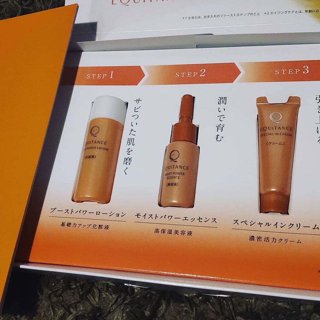 あたりちゃん♥️フォロバ&イイネ返し on LIPS 「【エクイタンス活力美肌体験3点セット】あの有名なサンスターさん..」(2枚目)