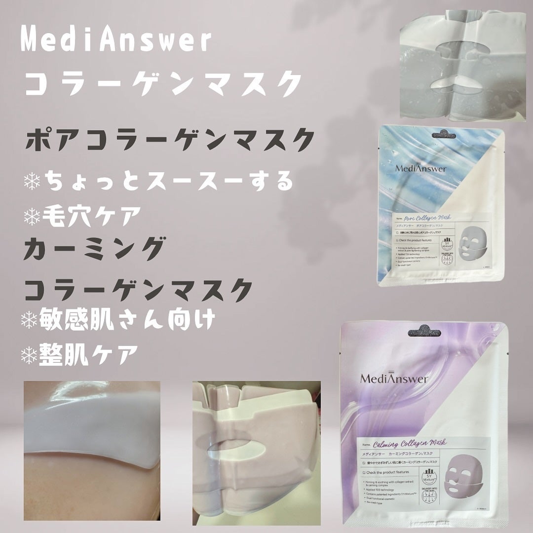 メディアンサー ビタコラーゲンマスク/ABOUT ME/シートマスク・パックを使ったクチコミ(2枚目)