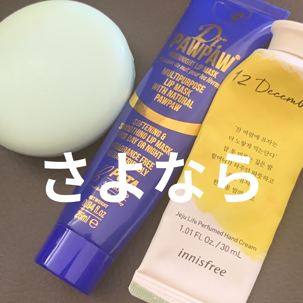 チェジュライフ パフュームド ハンドクリーム N/innisfree/ハンドクリームを使ったクチコミ（1枚目）