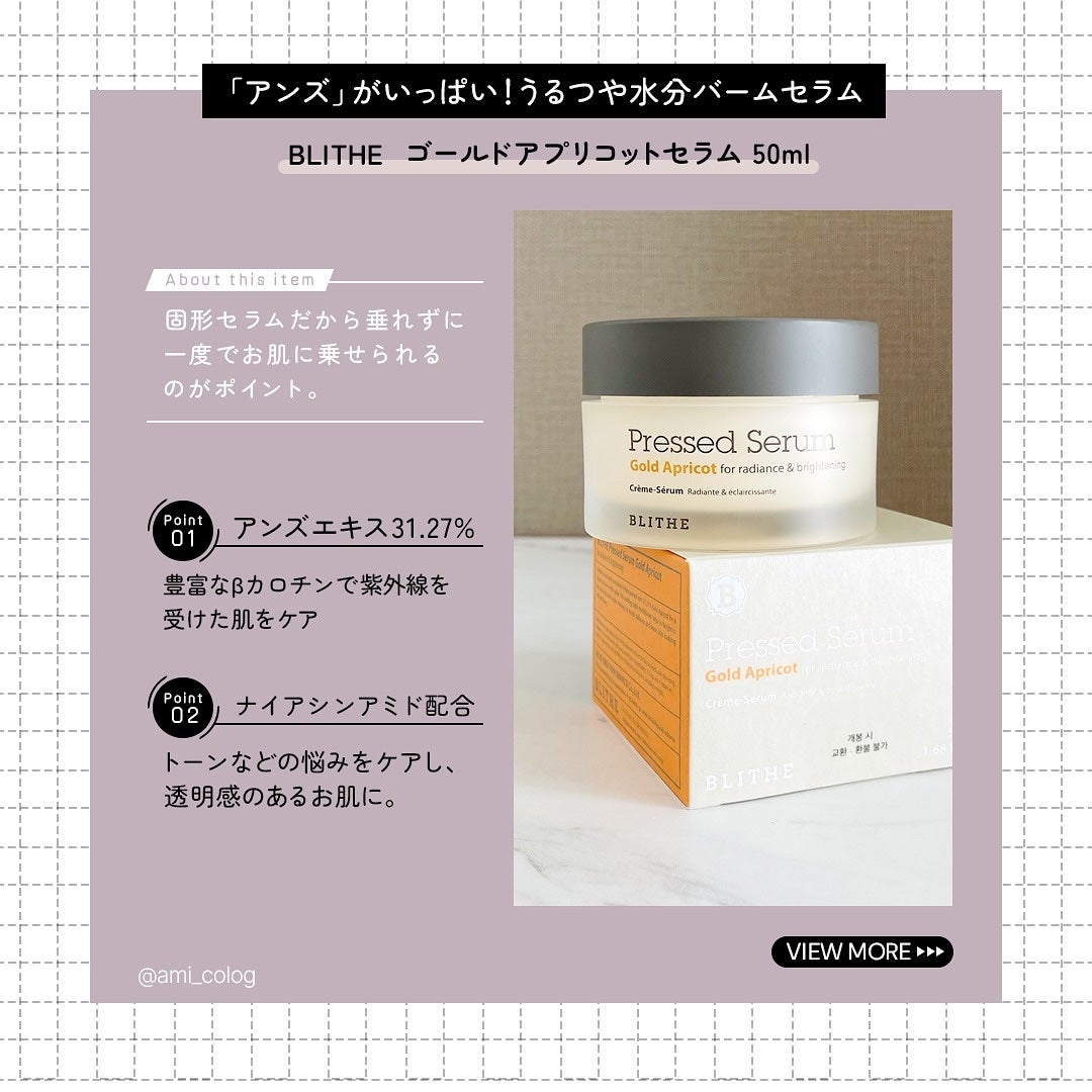 Pressed Serum Gold Apricot/BLITHE/美容液を使ったクチコミ(2枚目)