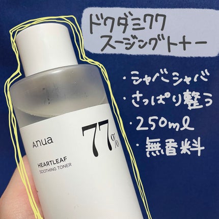 ドクダミ 77 スージングトナー/Anua/化粧水を使ったクチコミ(2枚目)