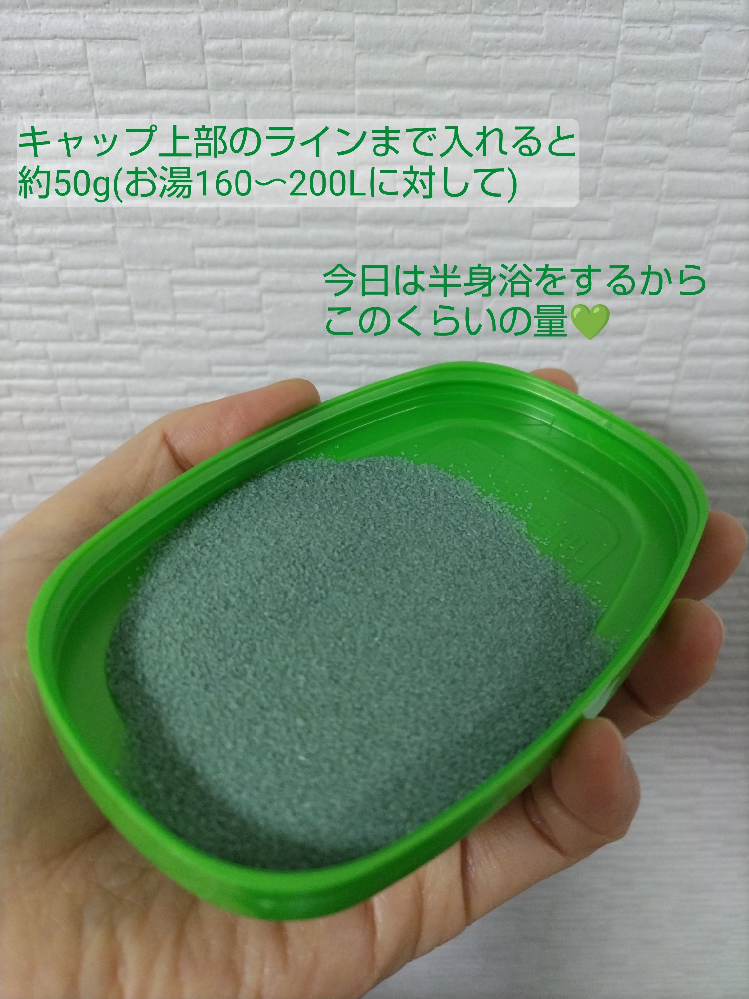 バスクリン素肌クリア/バスクリン/無機塩系入浴剤を使ったクチコミ（2枚目）