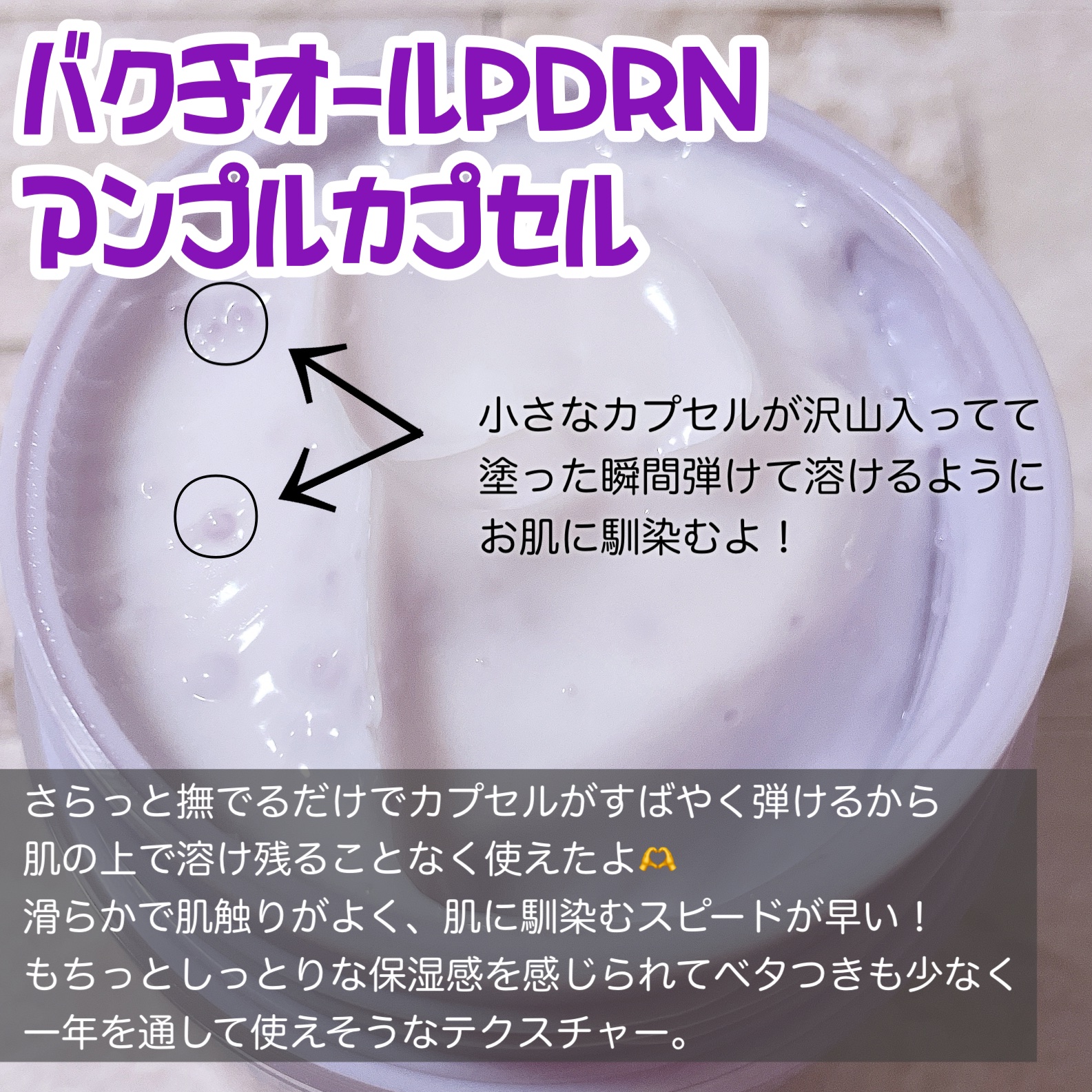 ドクタージー バクチオールポアジェットクリーム/Dr.G/フェイスクリームを使ったクチコミ（2枚目）