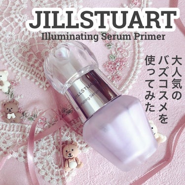 ジルスチュアート　イルミネイティング セラムプライマー/JILL STUART/化粧下地を使ったクチコミ（1枚目）