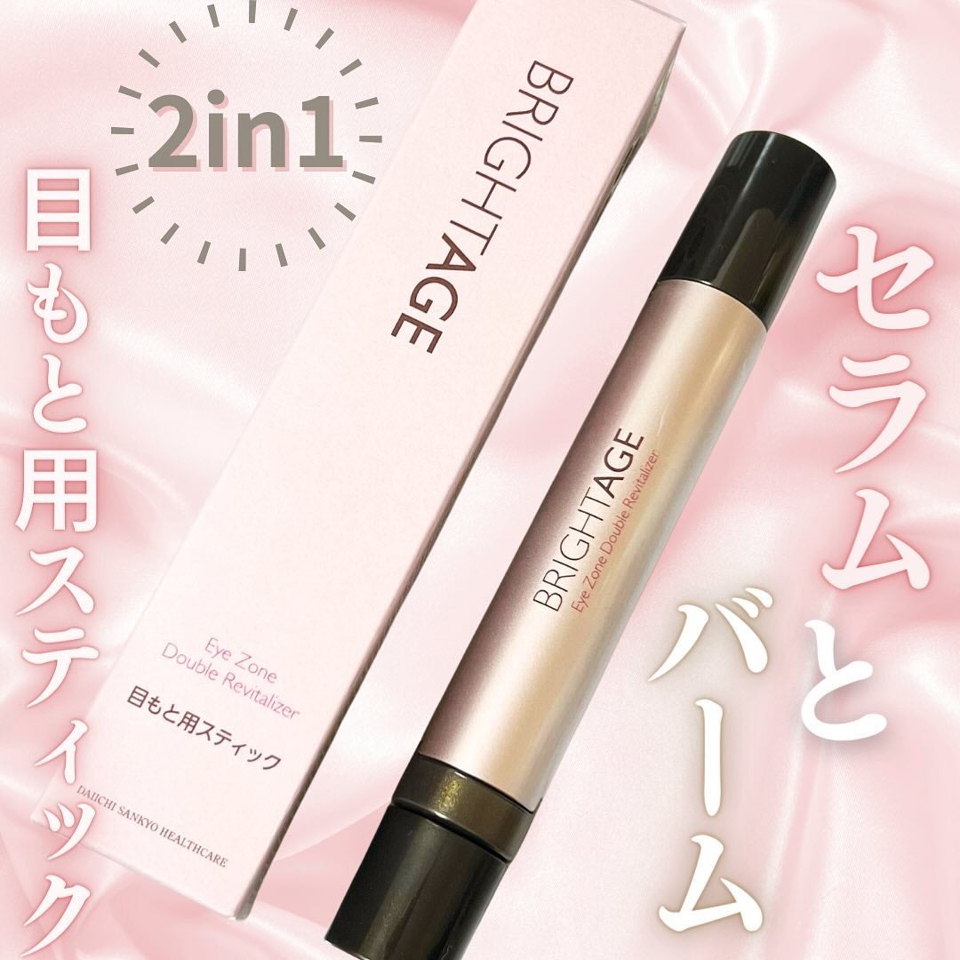アイゾーン ダブルリバイタライザー/BRIGHTAGE/アイケア・アイクリームを使ったクチコミ(1枚目)