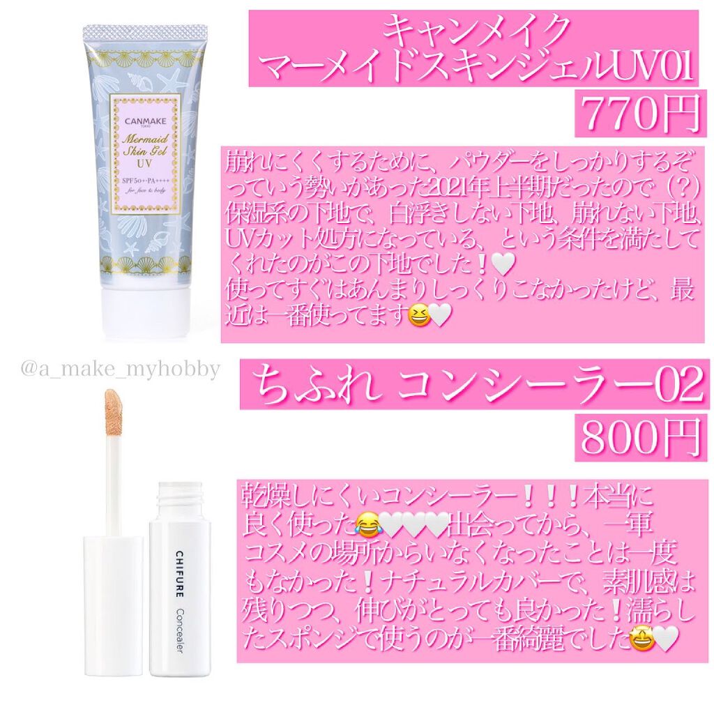 ビューティーチャージ ナイトスペリア/アトリックス/ハンドクリームを使ったクチコミ（3枚目）