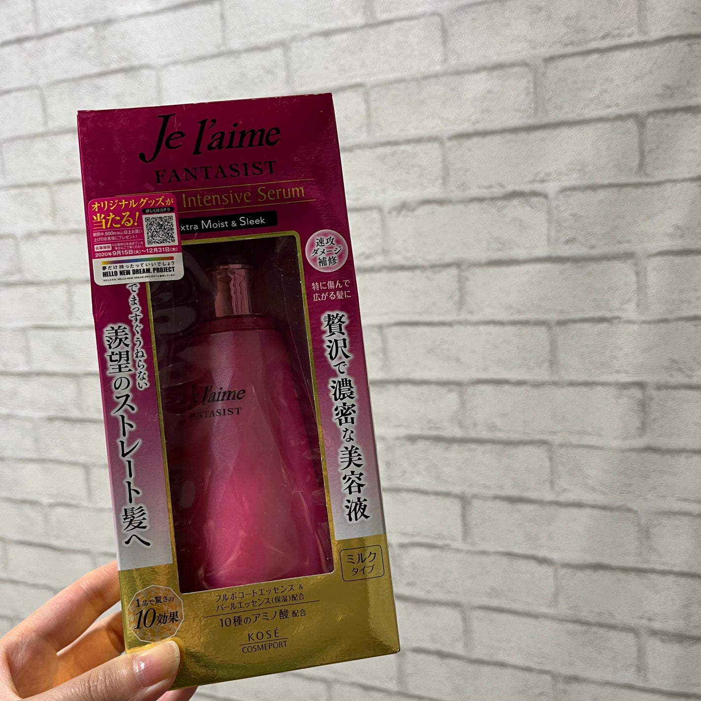 ファンタジスト リペアインテンシブセラム (ストレート)/Je l'aime/アウトバストリートメントを使ったクチコミ(2枚目)