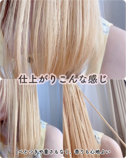 ミラクルズ シルキーリペア 洗い流さないトリートメント/パンテーン/ヘアオイルを使ったクチコミ(5枚目)