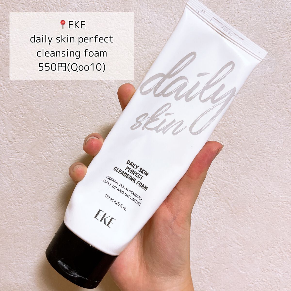 DAILY SKIN PERFECT CLEANSING FOAM/EKE/洗顔フォームを使ったクチコミ(2枚目)