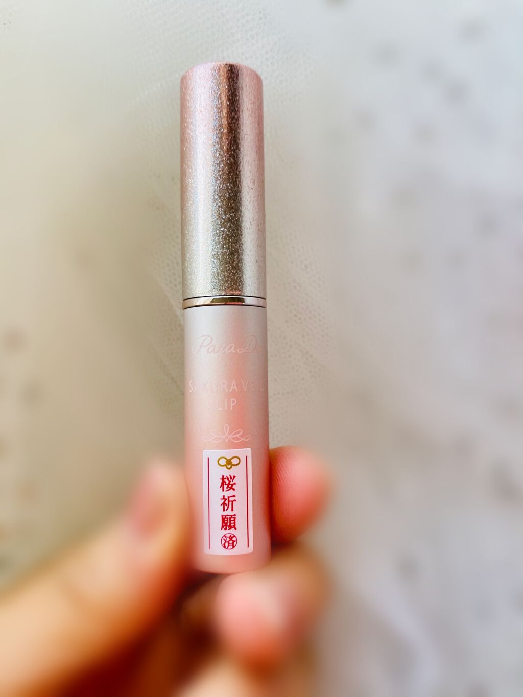 サクラヴェールリップ/パラドゥ/リップクリームを使ったクチコミ(3枚目)