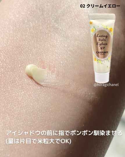 ラスティングマルチアイベース WP/キャンメイク/アイシャドウベースを使ったクチコミ(3枚目)