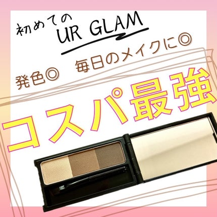 UR GLAM EYEBROW POWDER/U R GLAM/パウダーアイブロウを使ったクチコミ(1枚目)