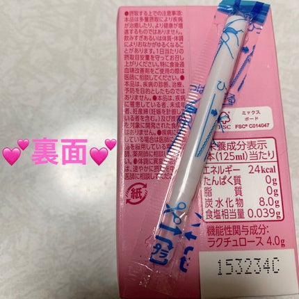 毎朝爽快/森永/ドリンクを使ったクチコミ(7枚目)