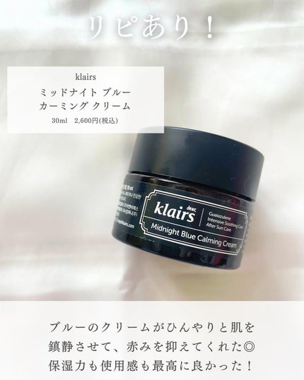 サミュ PHセンシティブクリーム/SAM'U/フェイスクリームを使ったクチコミ(6枚目)