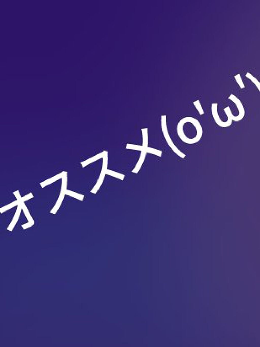 もちふわホイッパー/セリア/その他スキンケアグッズを使ったクチコミ(1枚目)