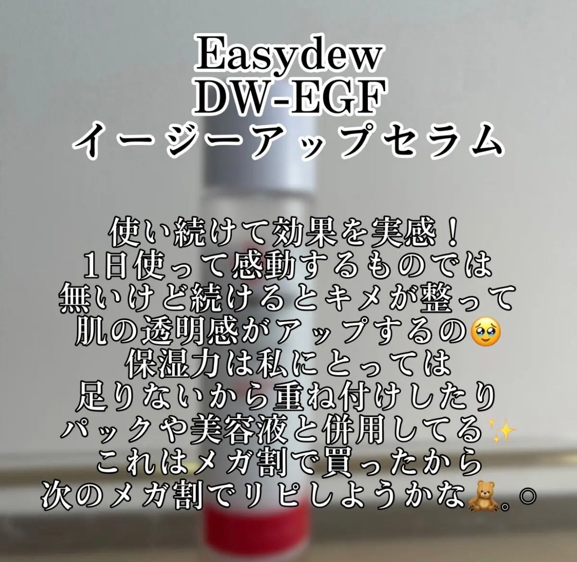 3番 うるツヤ発酵トナー/numbuzin/化粧水を使ったクチコミ(4枚目)