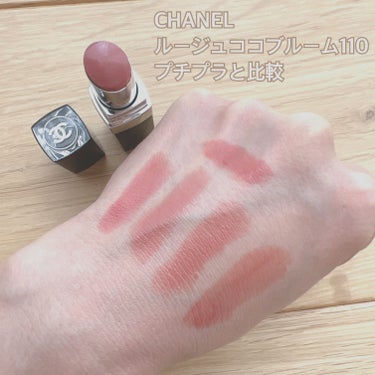 ルージュ ココ ブルーム /CHANEL/口紅を使ったクチコミ（1枚目）