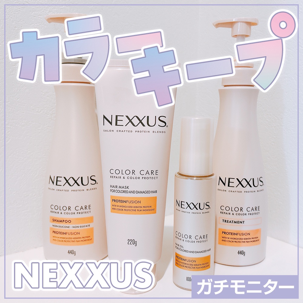 ネクサス リペア＆カラープロテクト シャンプー／トリートメント/NEXXUS(ネクサス)/市販シャンプーを使ったクチコミ（1枚目）
