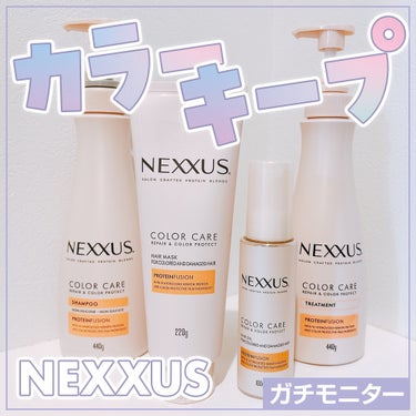 リペアアンドカラープロテクト ヘアオイル/NEXXUS(ネクサス)/ヘアオイルを使ったクチコミ（1枚目）