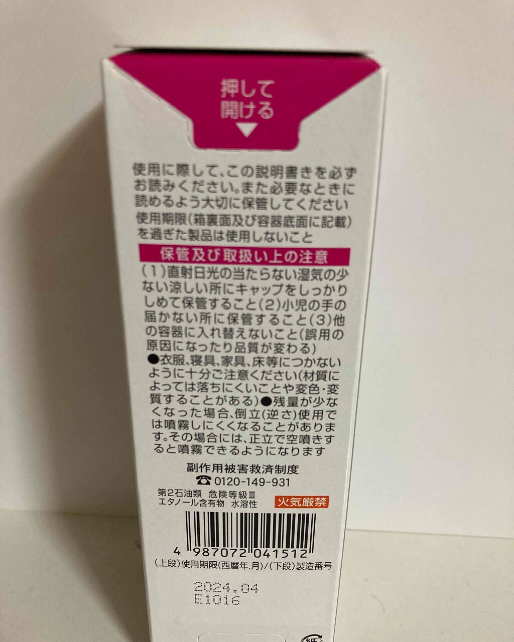 セナキュア(医薬品)/小林製薬/その他を使ったクチコミ(4枚目)