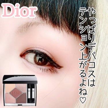 【旧】サンク クルール クチュール/Dior/アイシャドウパレットを使ったクチコミ（1枚目）