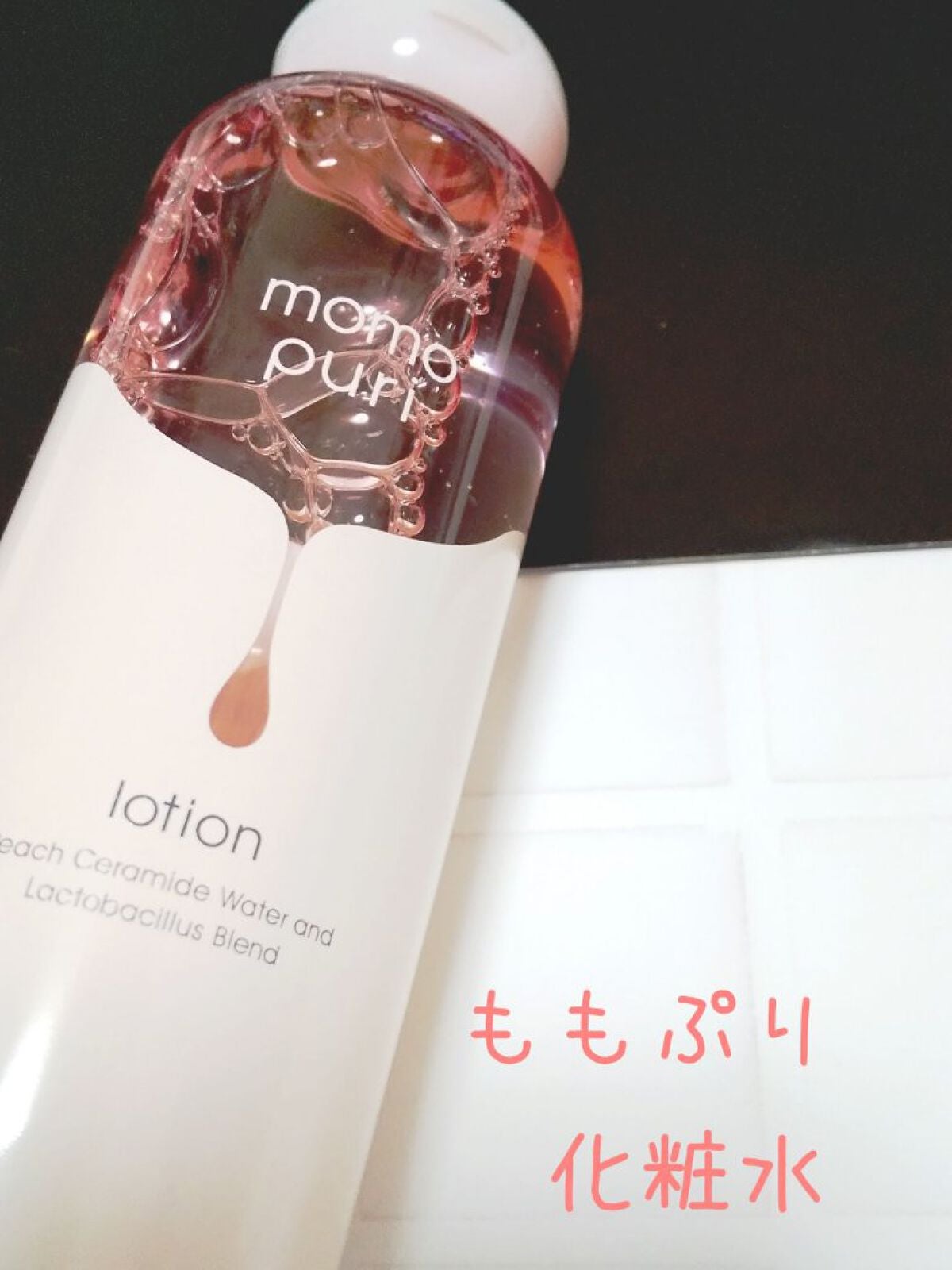 潤い化粧水/ももぷり/化粧水を使ったクチコミ(1枚目)