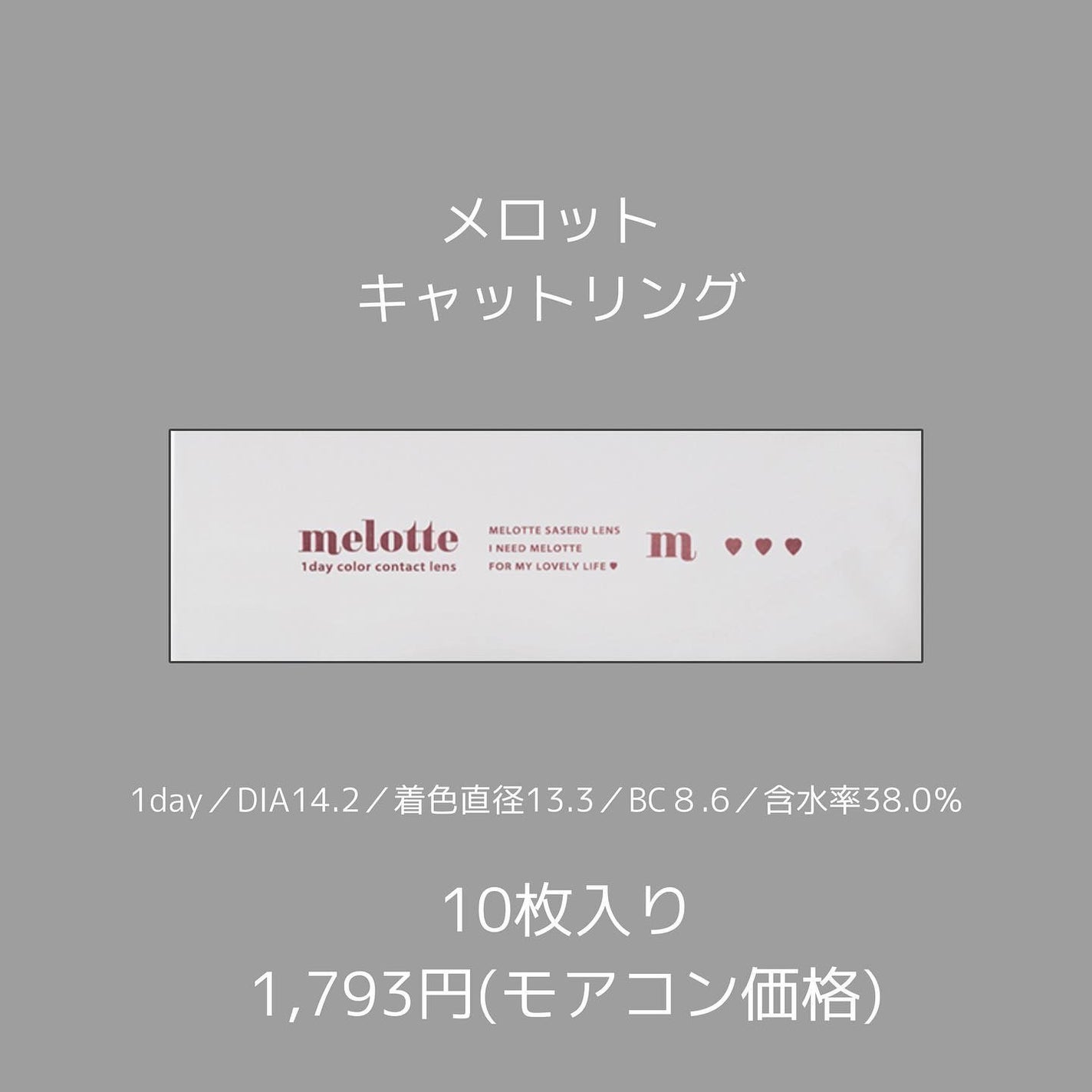 melotte 1day/melotte/ワンデー(1DAY)カラコンを使ったクチコミ(4枚目)