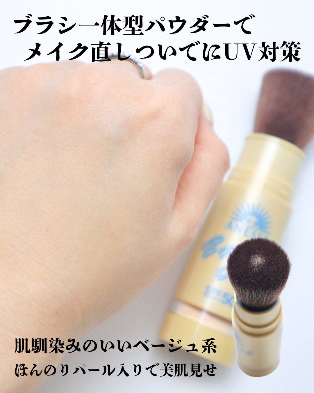 アネッサ パーフェクト UV ブラッシュオンパウダー/アネッサ/日焼け止めパウダーを使ったクチコミ(3枚目)