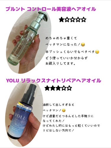 バランスリペアヘアオイル　スムース/hiritu/ヘアオイルを使ったクチコミ（2枚目）