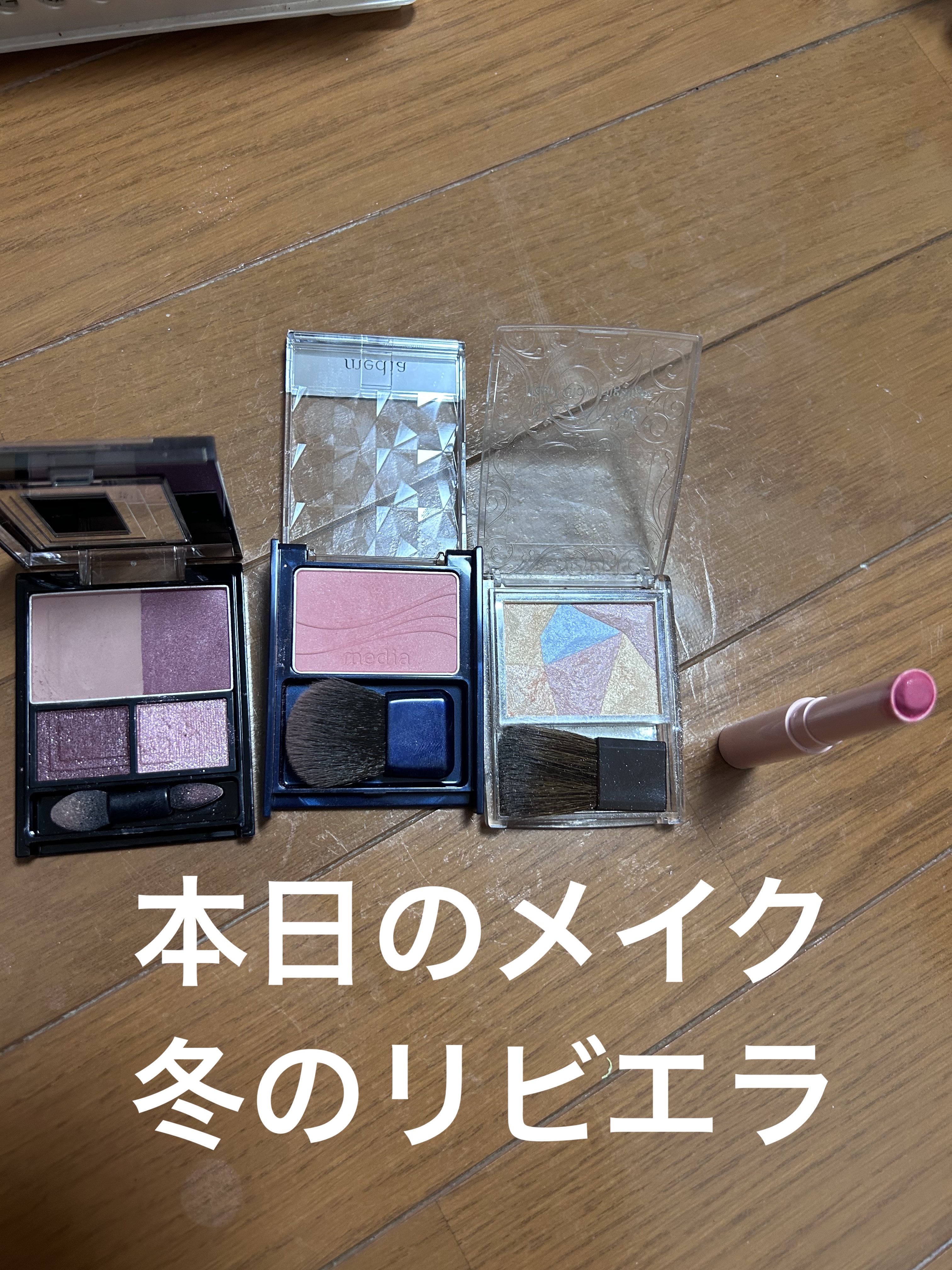 ブライトアップチークＳ RS-03/media/パウダーチークを使ったクチコミ（1枚目）