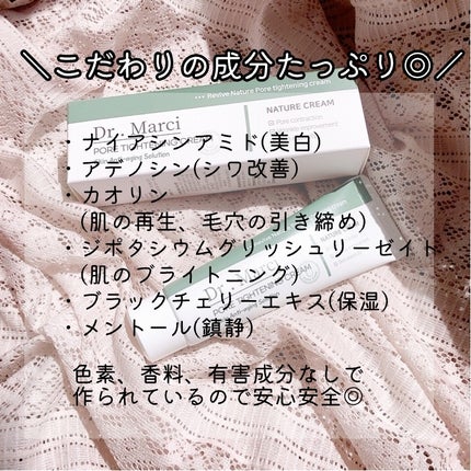 ドクターマルシー ポアタイトニングクリーム/ドクターマルシー/フェイスクリームを使ったクチコミ(3枚目)